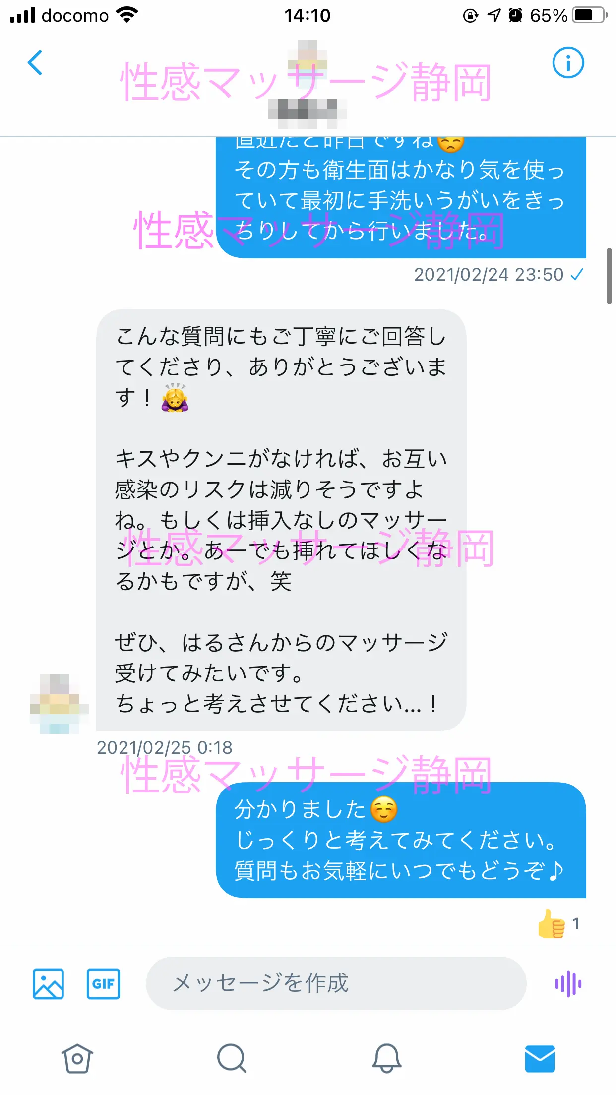 Nさんお問い合わせ