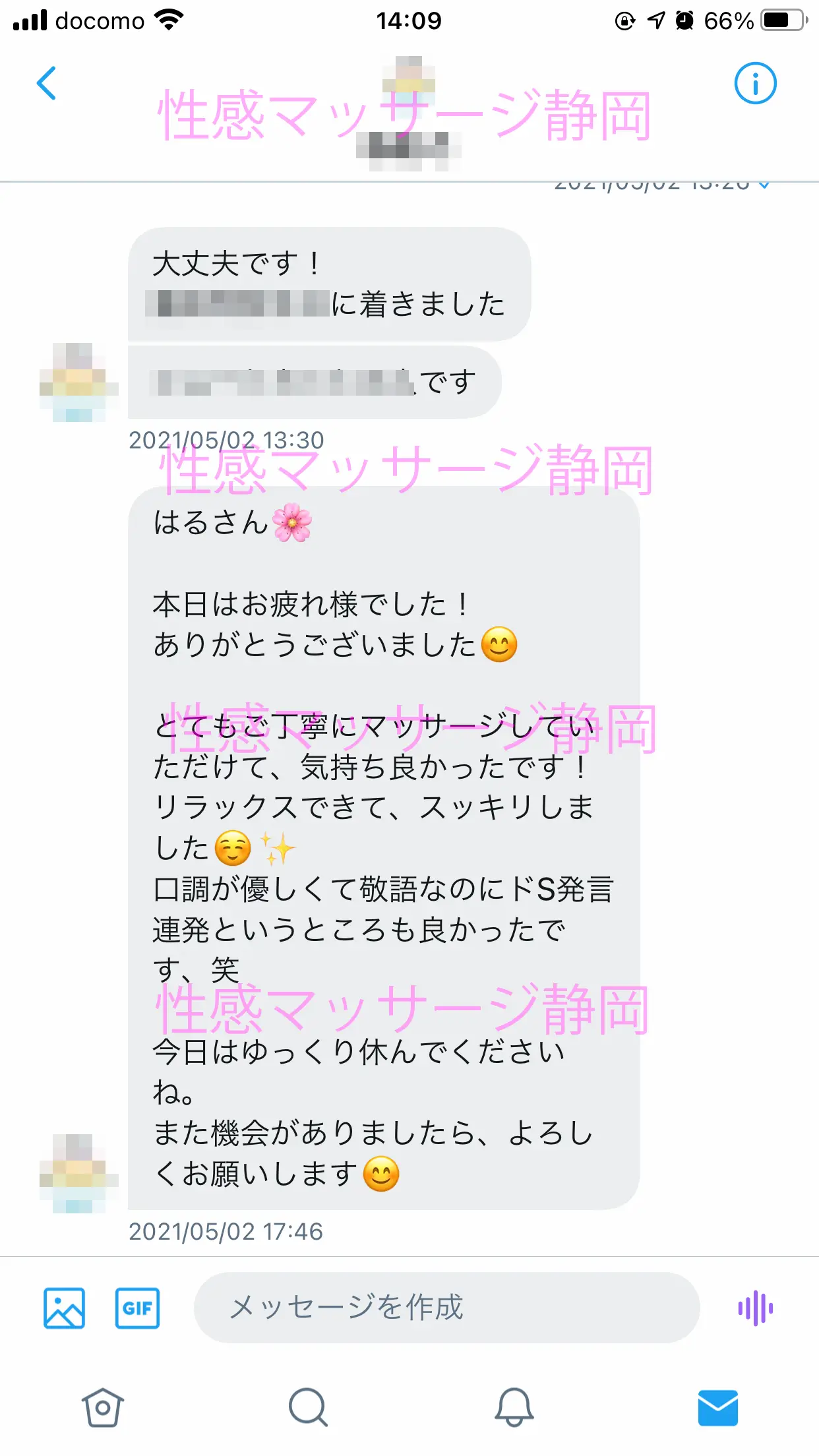 Nさんご感想