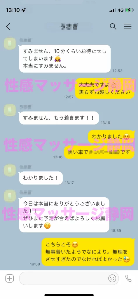 Uさんご感想