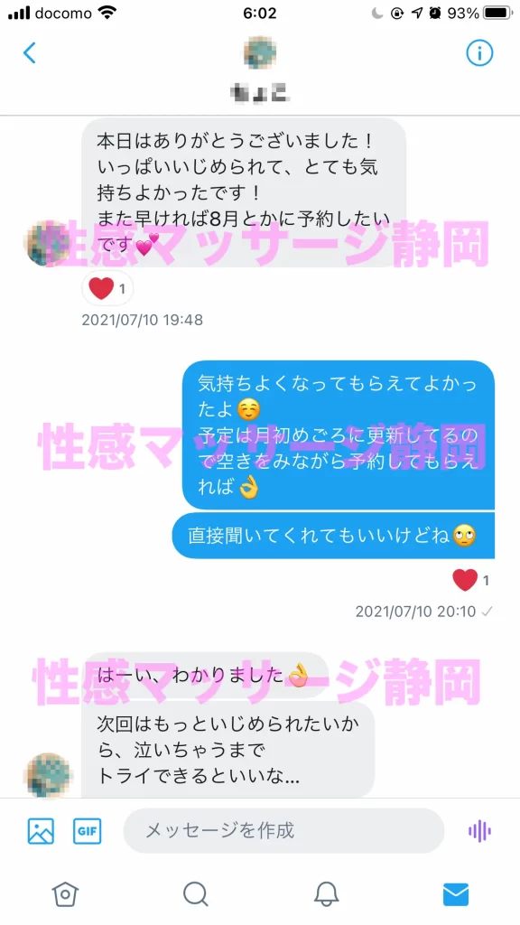 Cさんご感想
