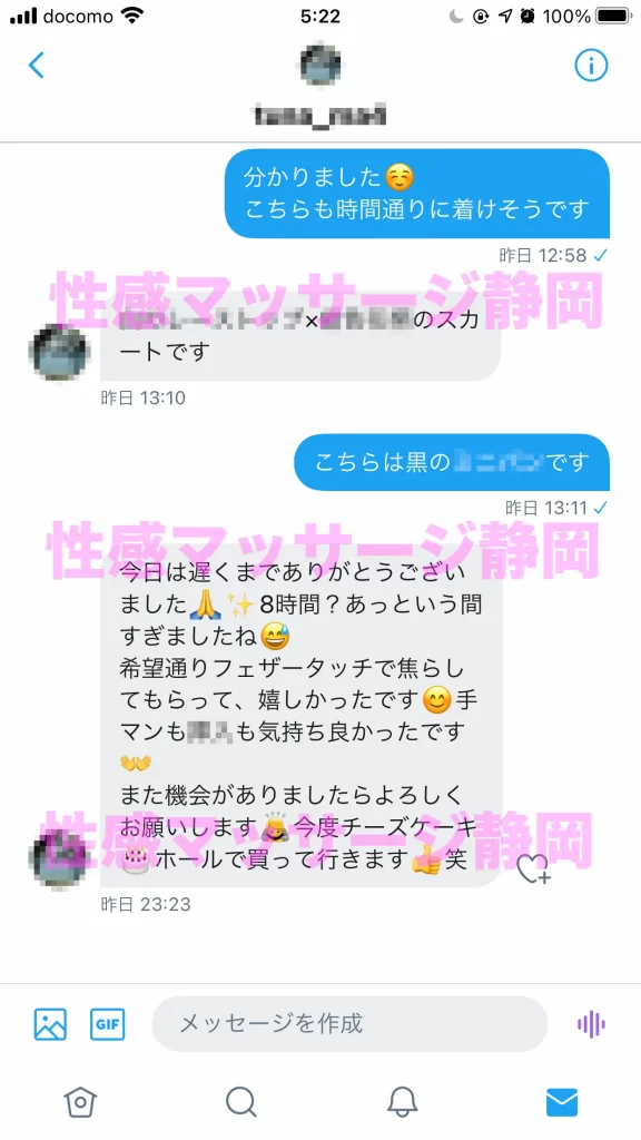 Tさんご感想